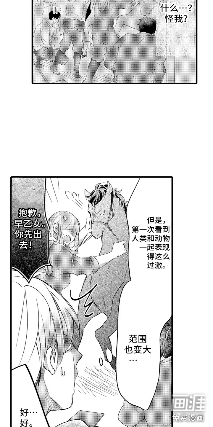 第15话7