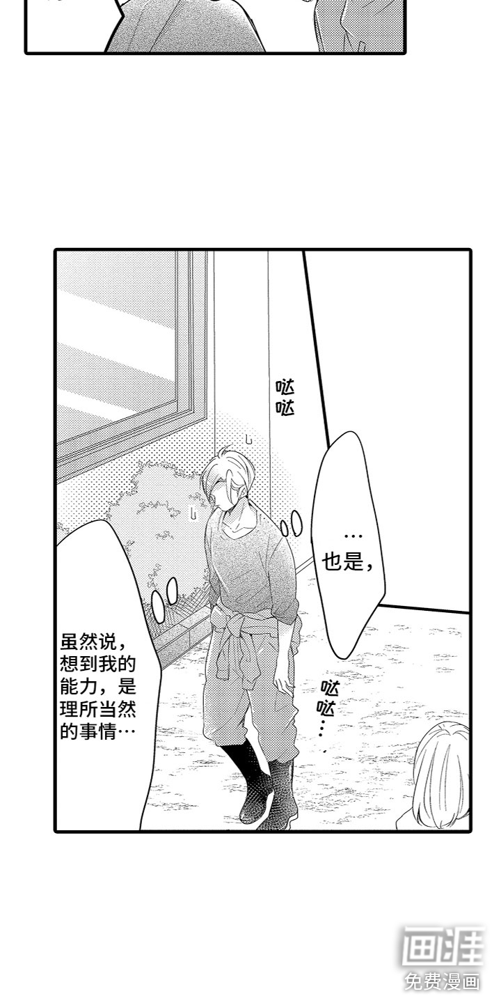 第15话8