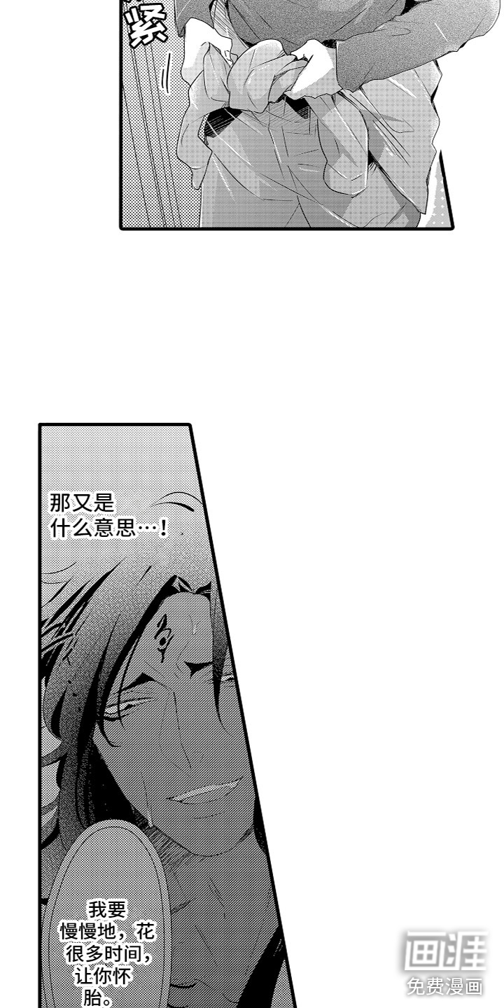 第14话10