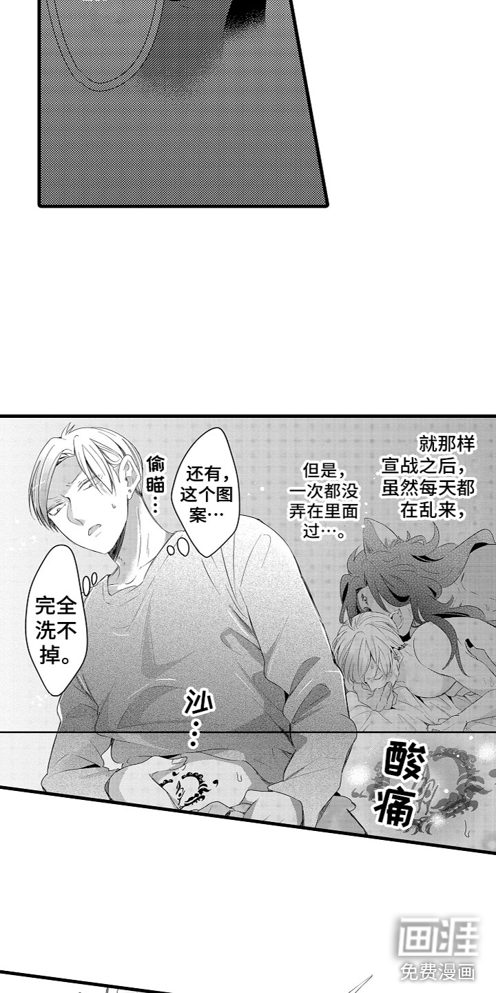 第14话11