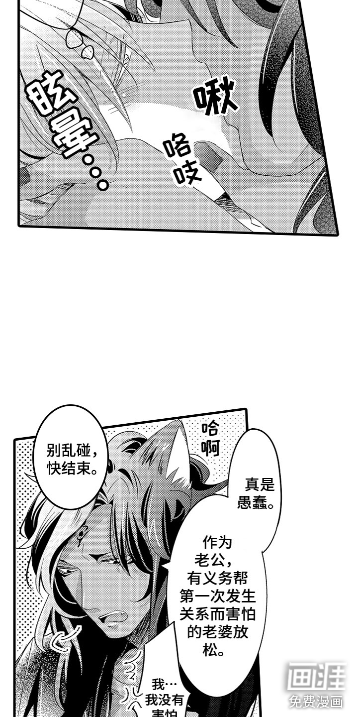第14话2