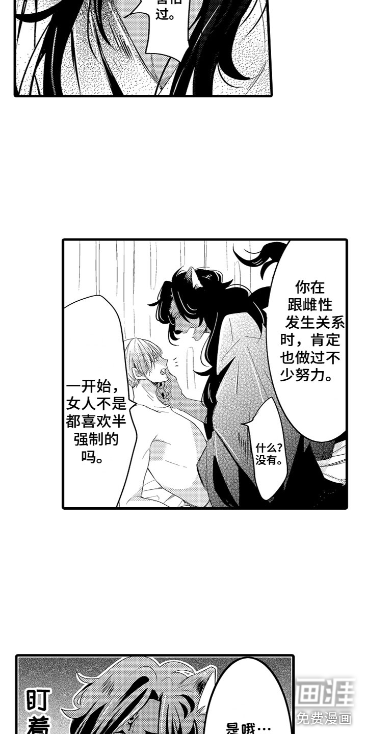 第14话3