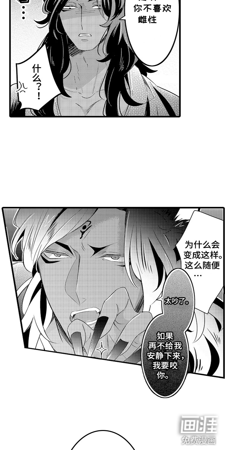 第14话4