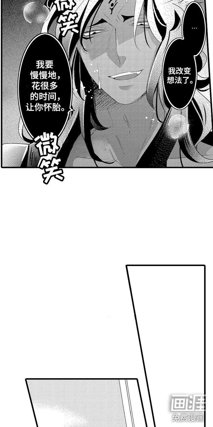 第14话7