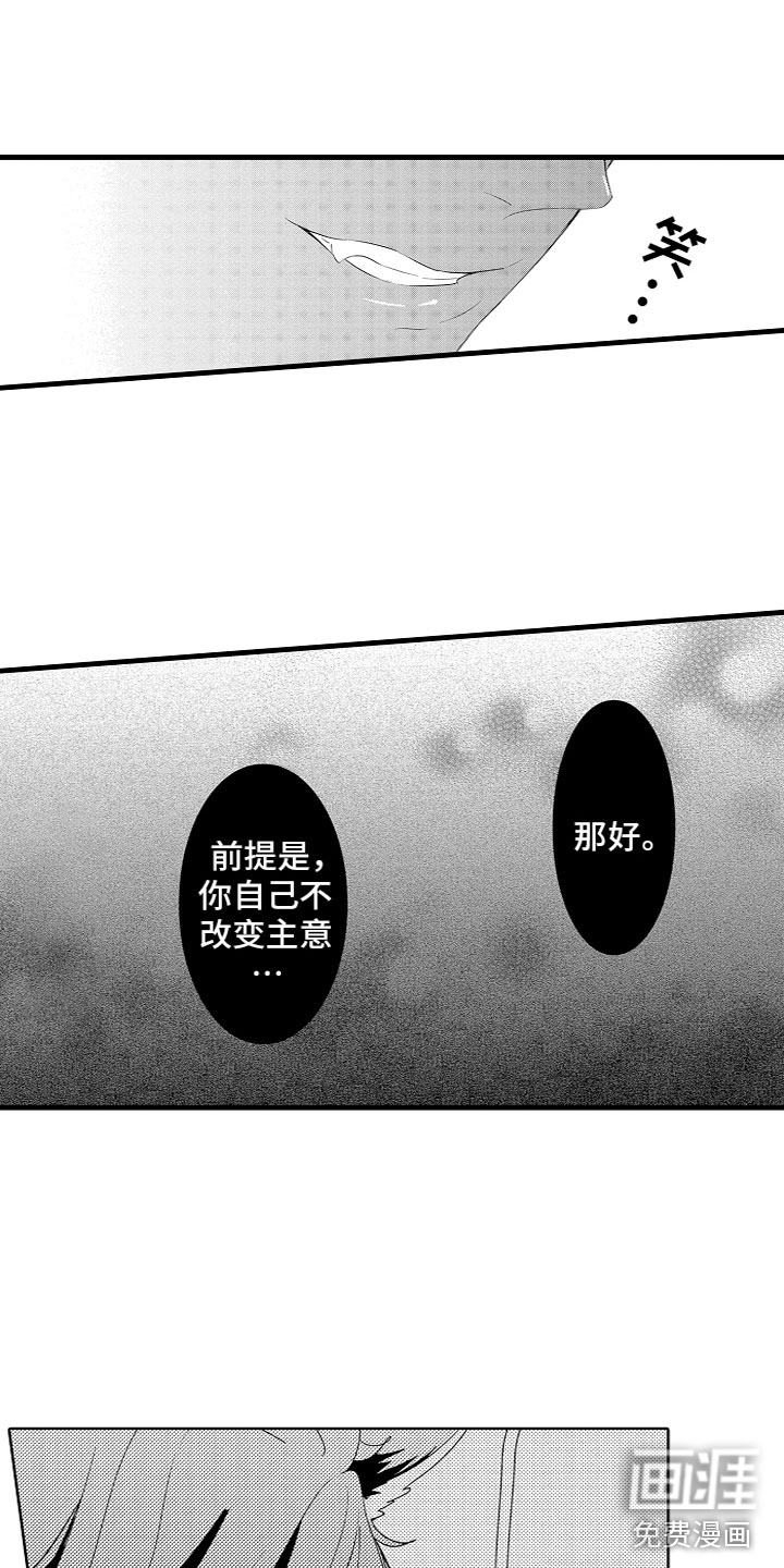 第13话3