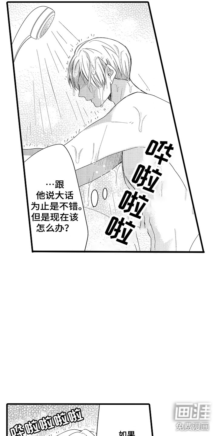 第13话6