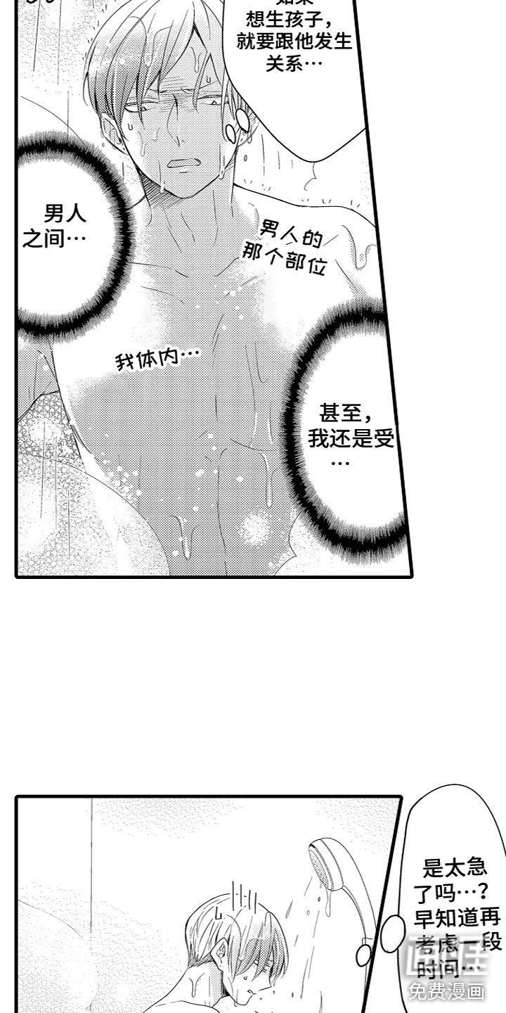 第13话7