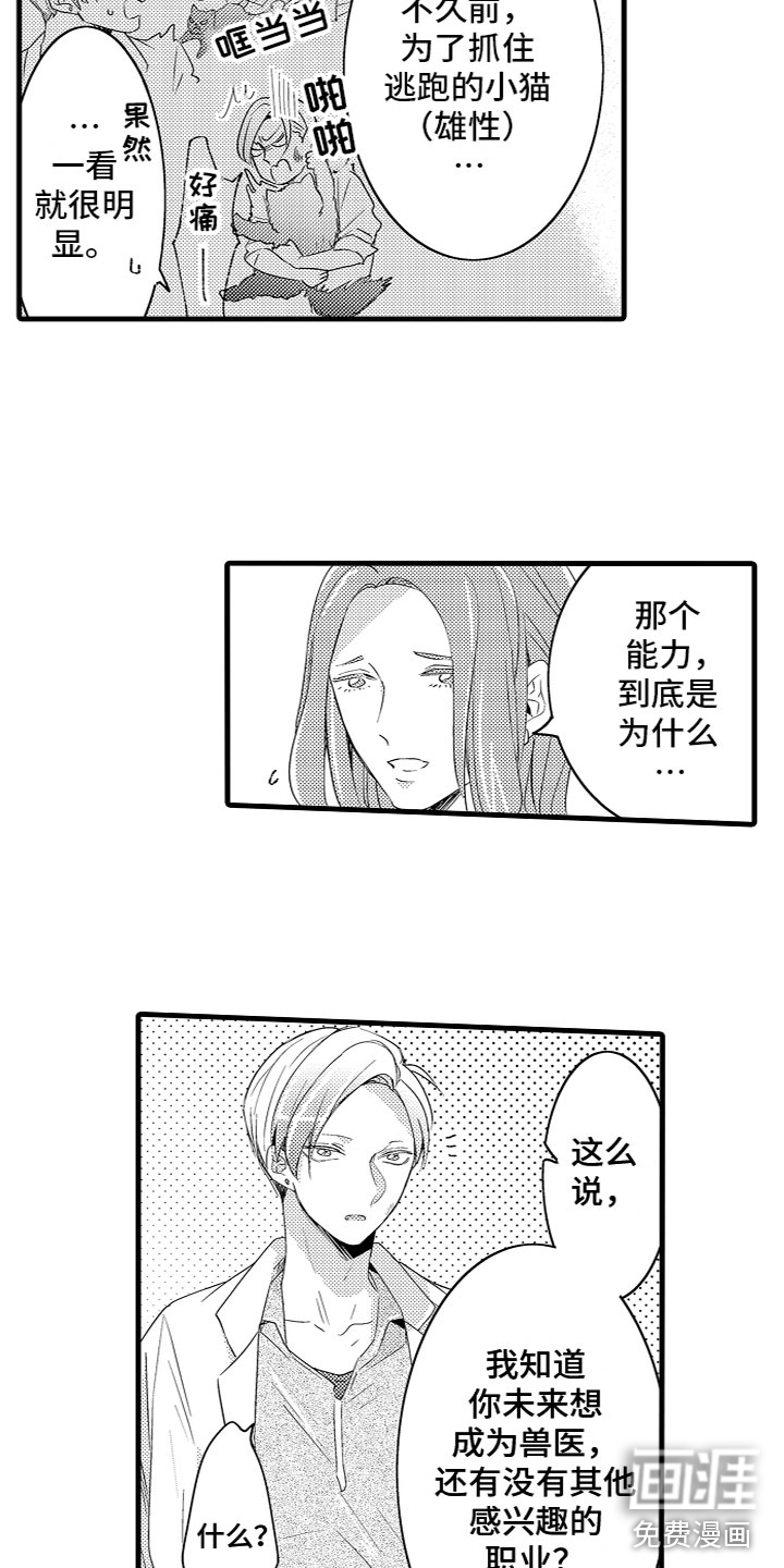 第11话6