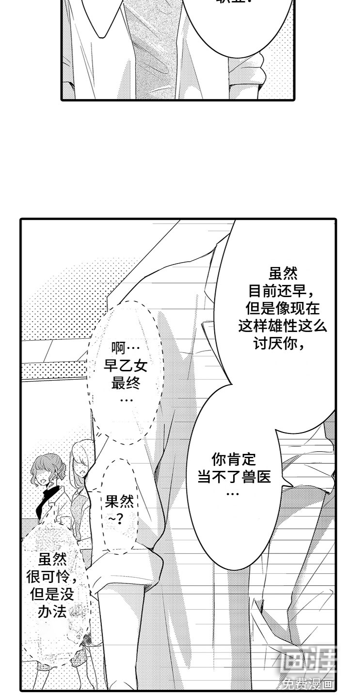 第11话7