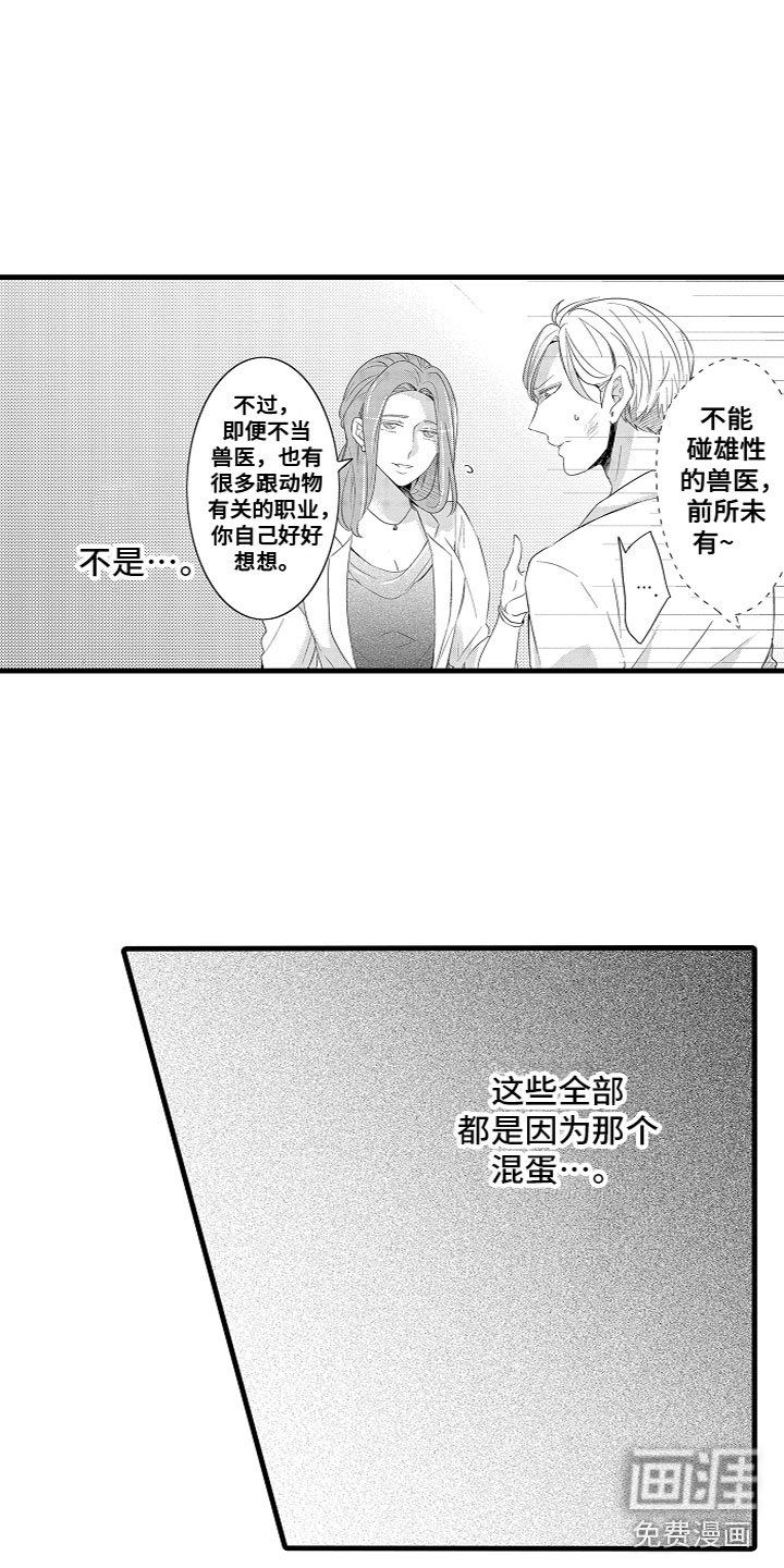 第11话8