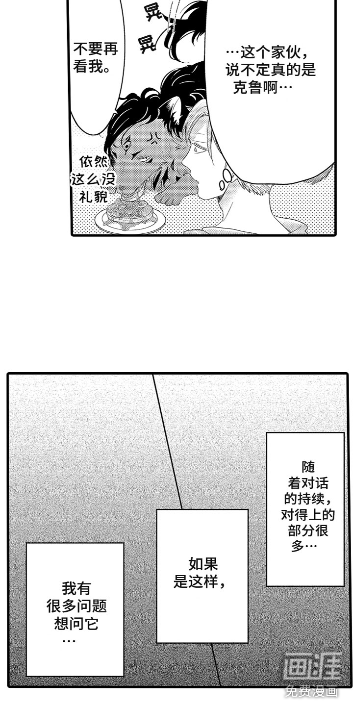 第9话5