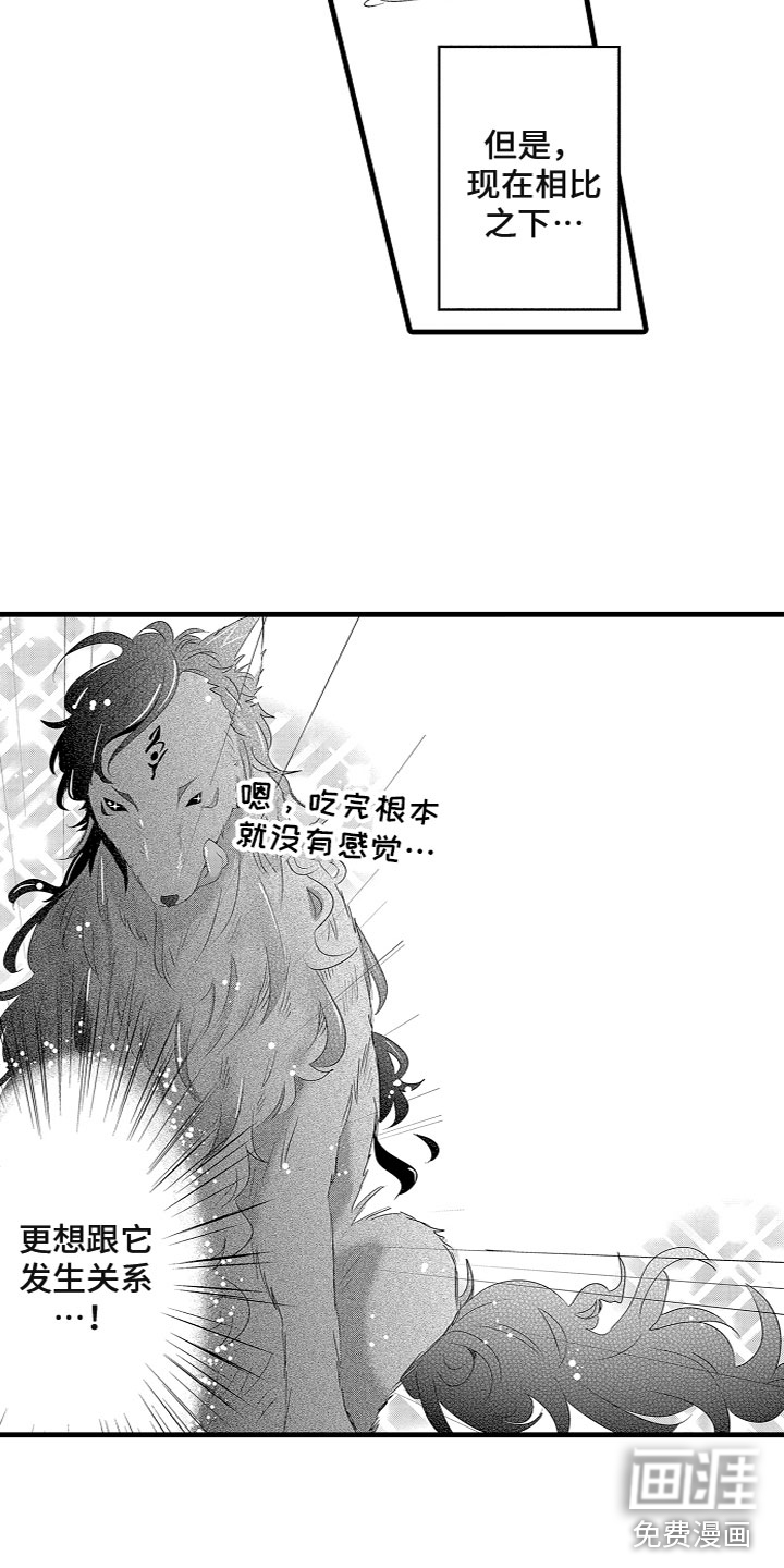 第9话7