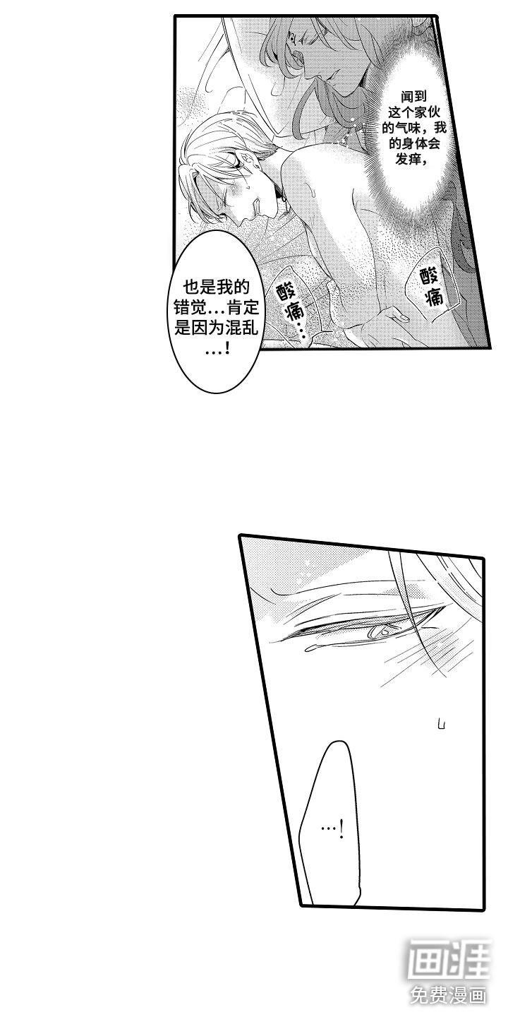 第8话2