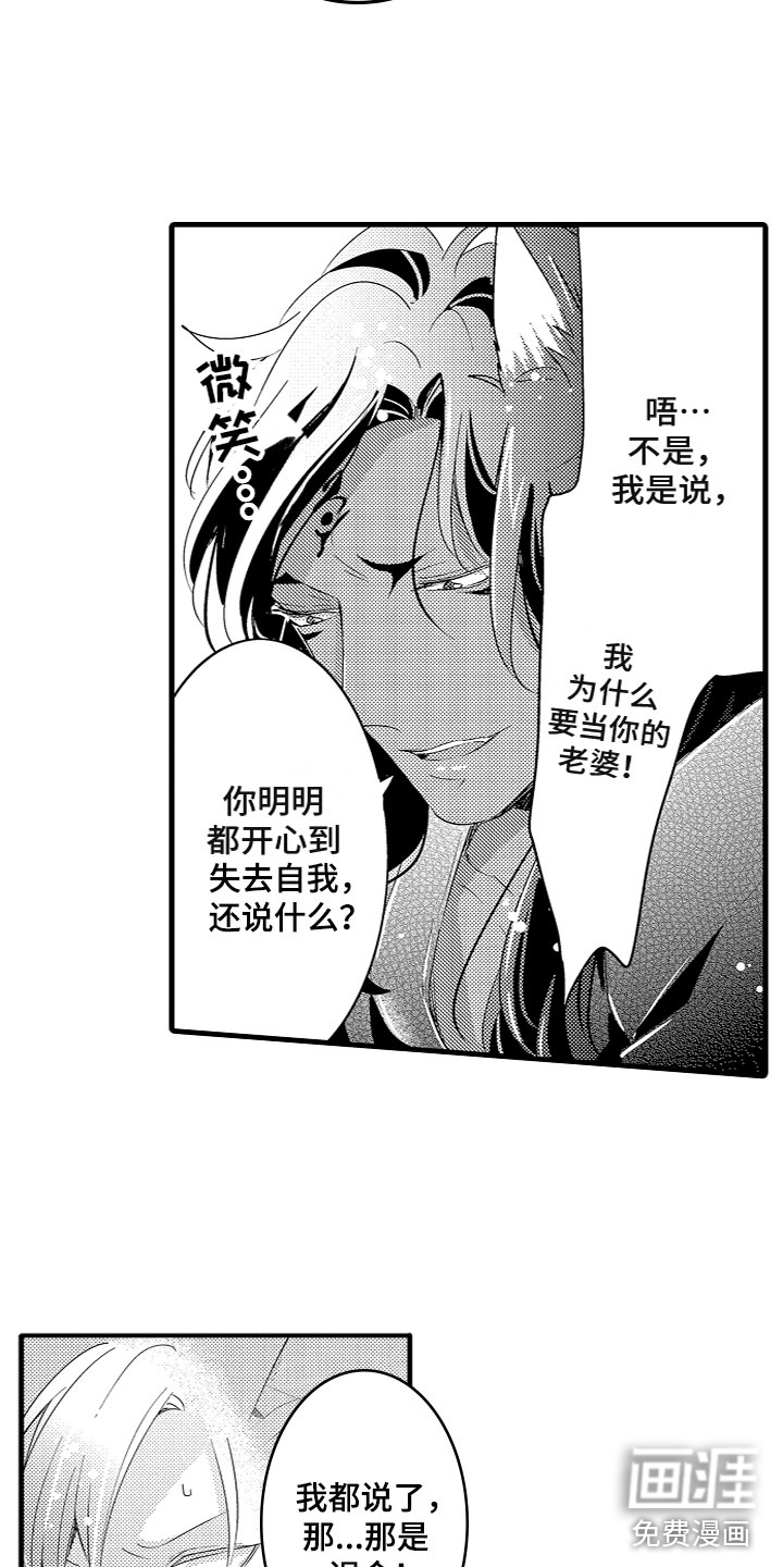 第8话6