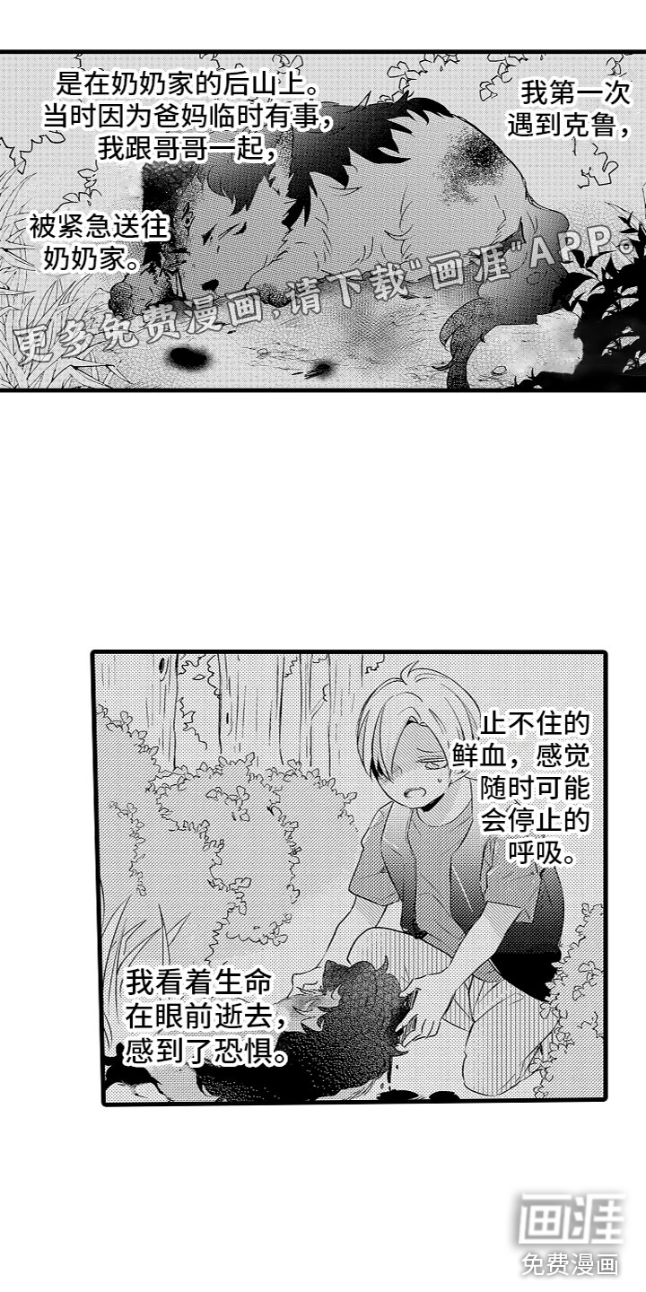 第7话0