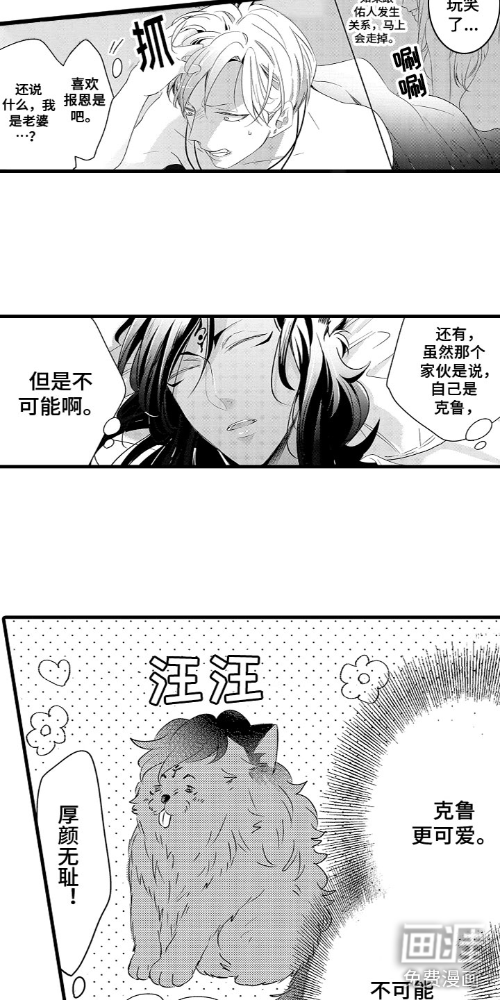 第7话11