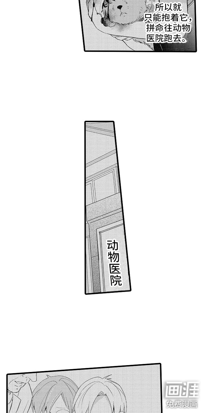 第7话2