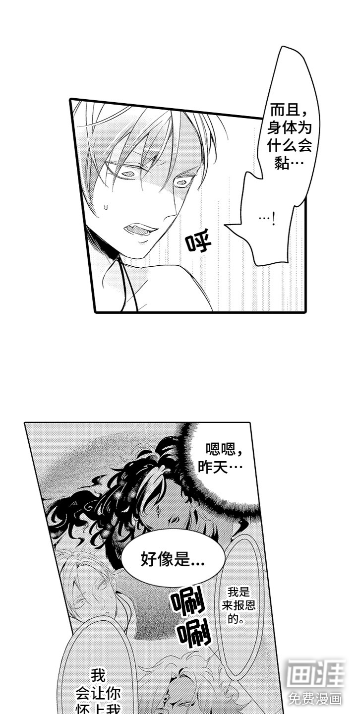 第7话8