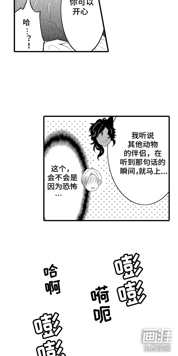 第6话10