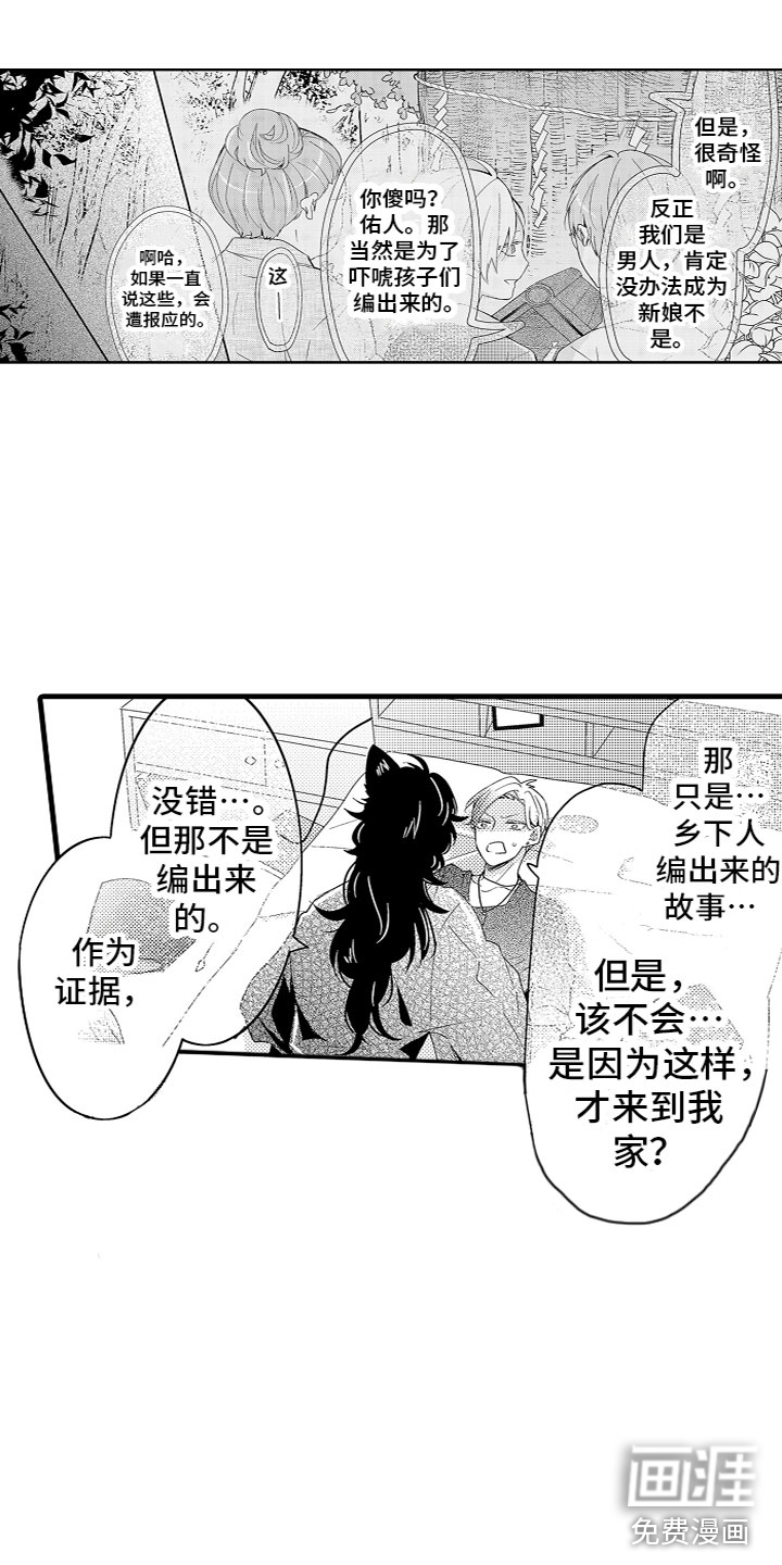 第6话2