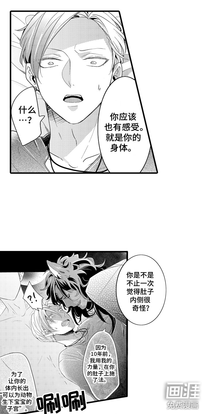 第6话3