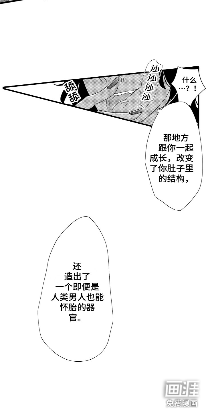 第6话4