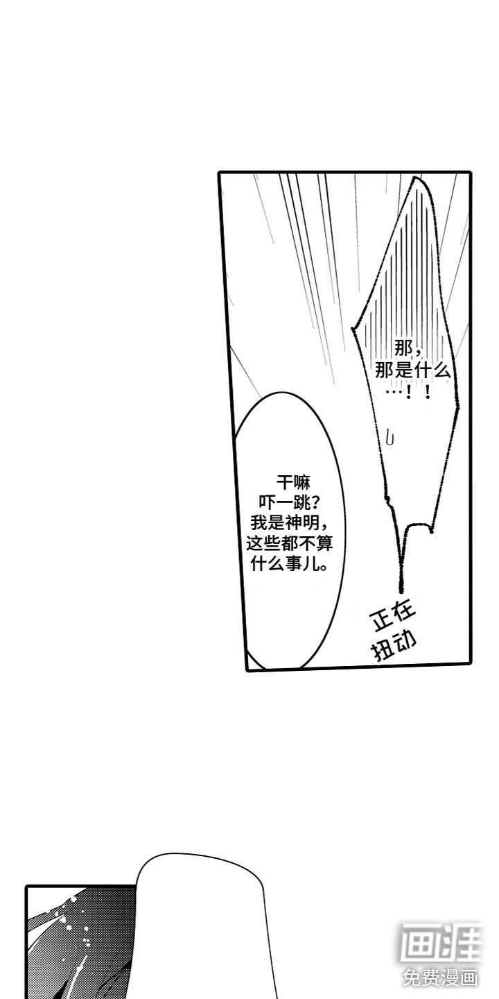 第6话7