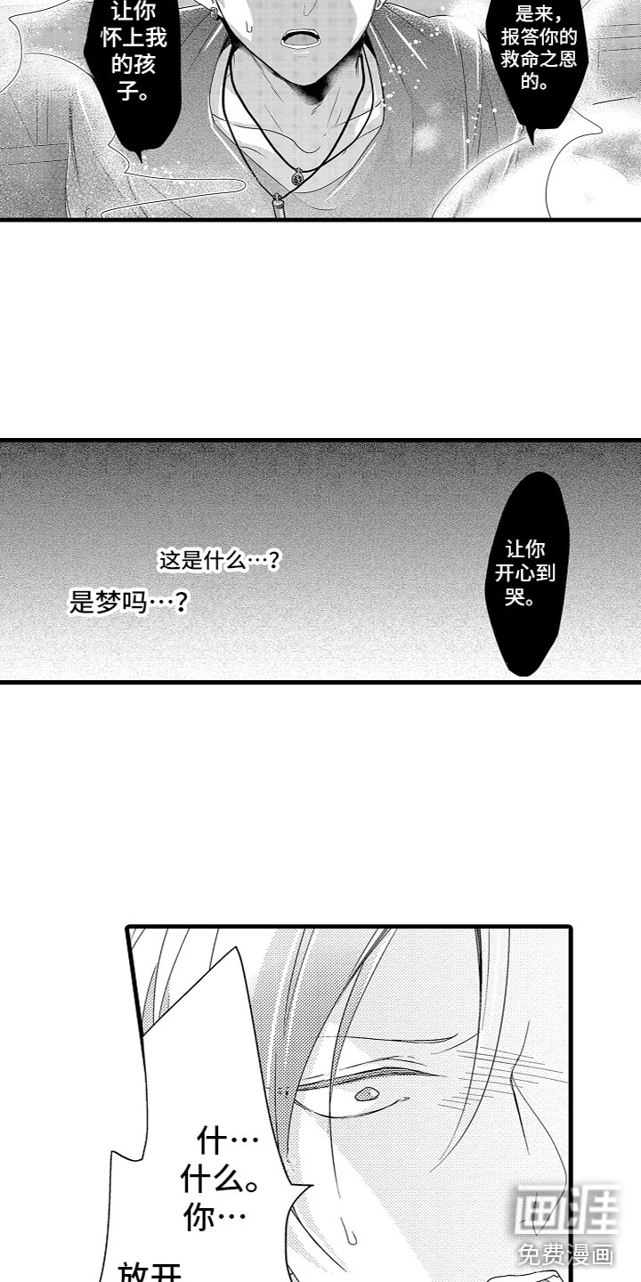 第5话1
