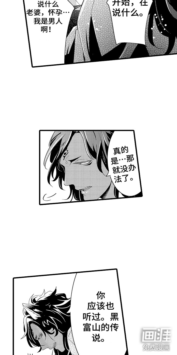 第5话14