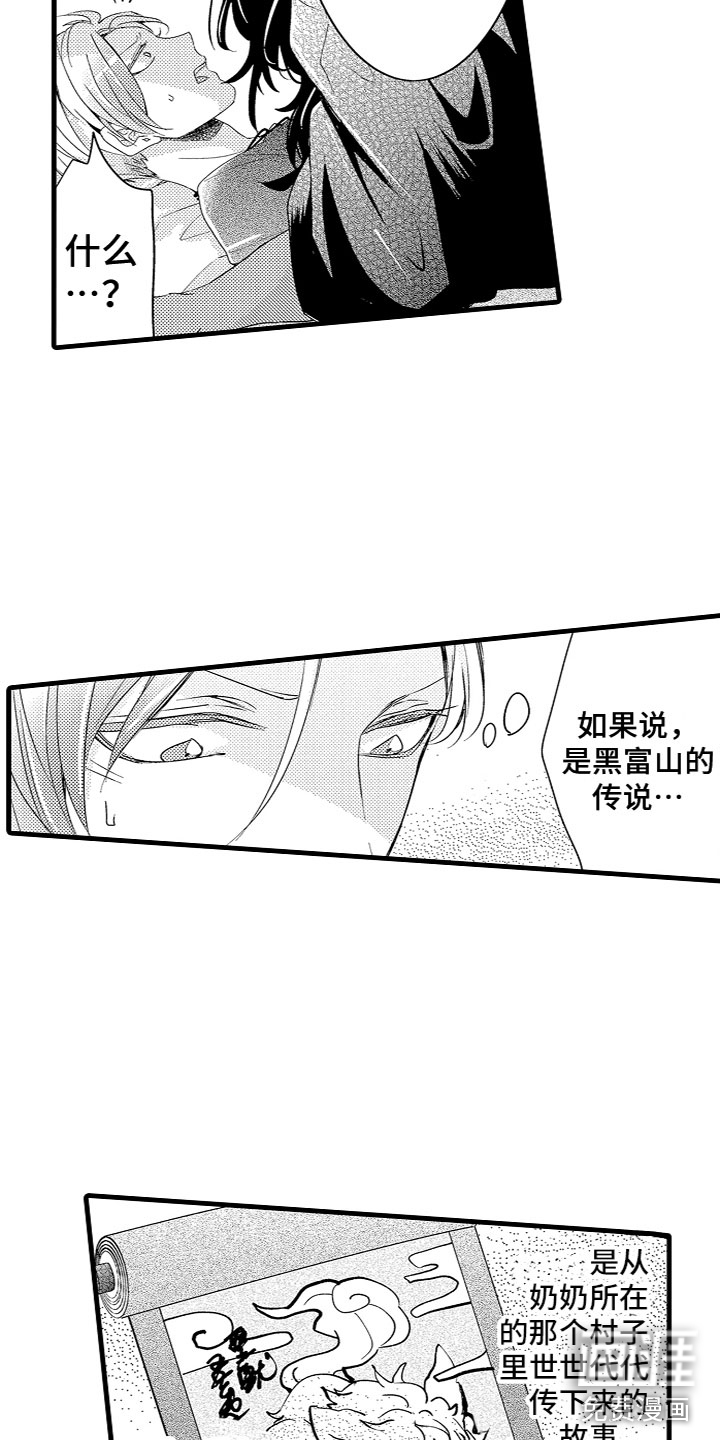第5话15