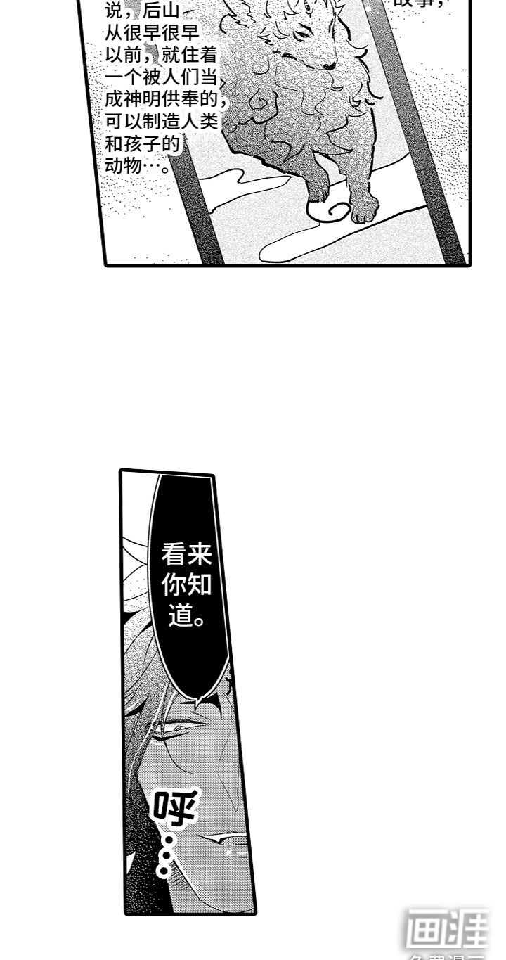 第5话16