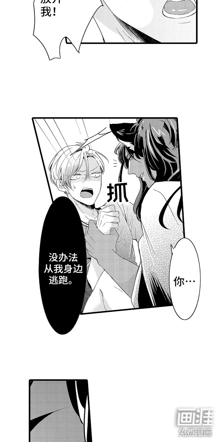 第5话2