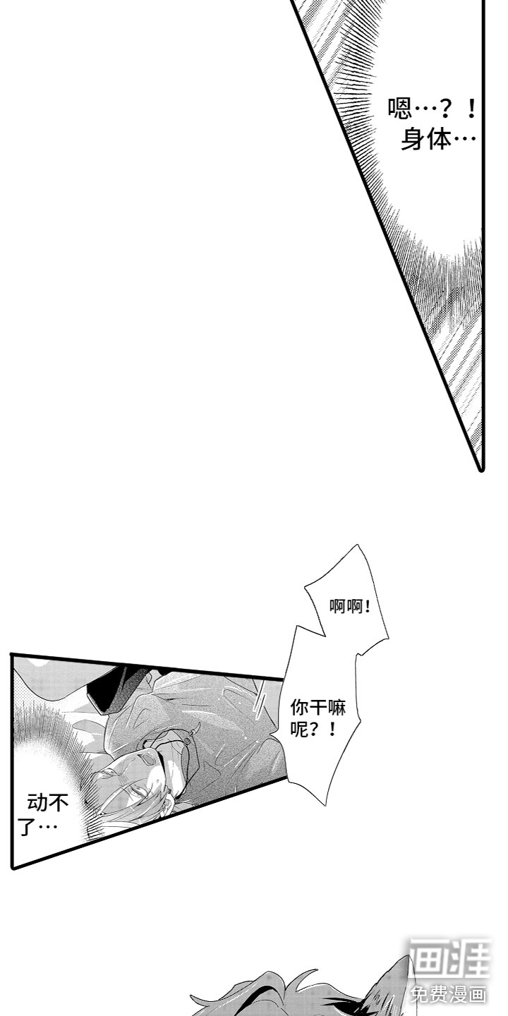 第5话4