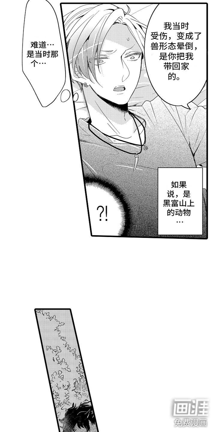 第5话7