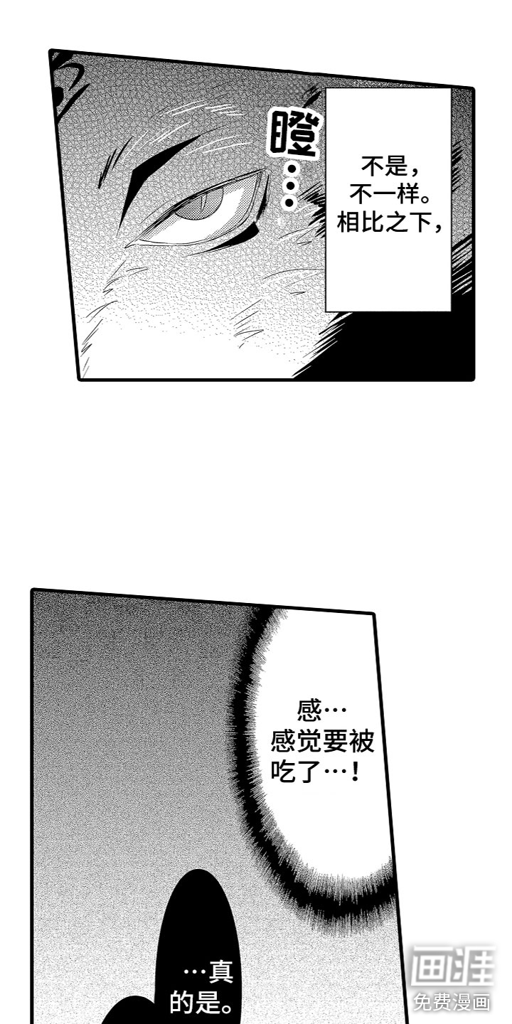第4话13