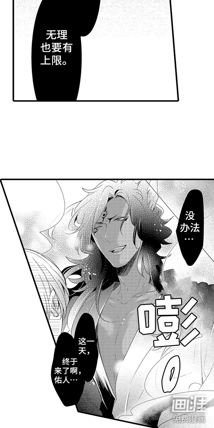 第4话14