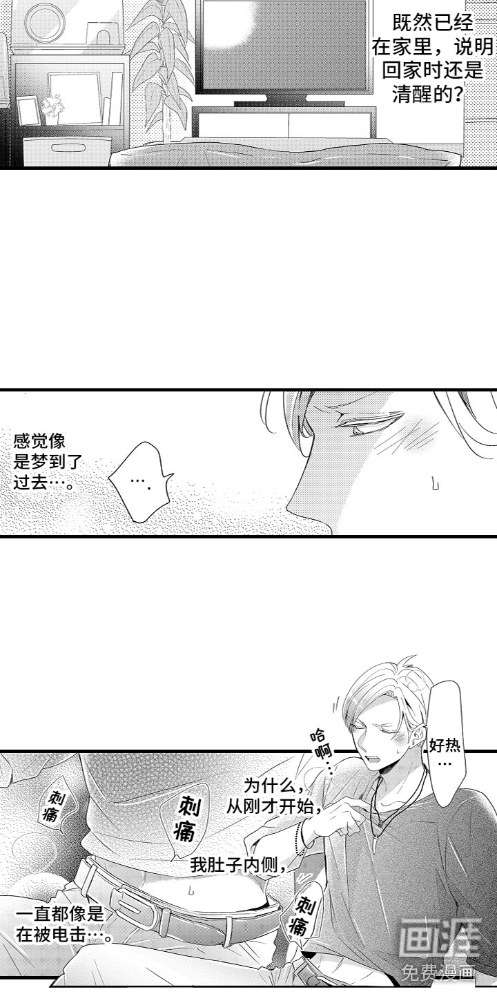 第4话2