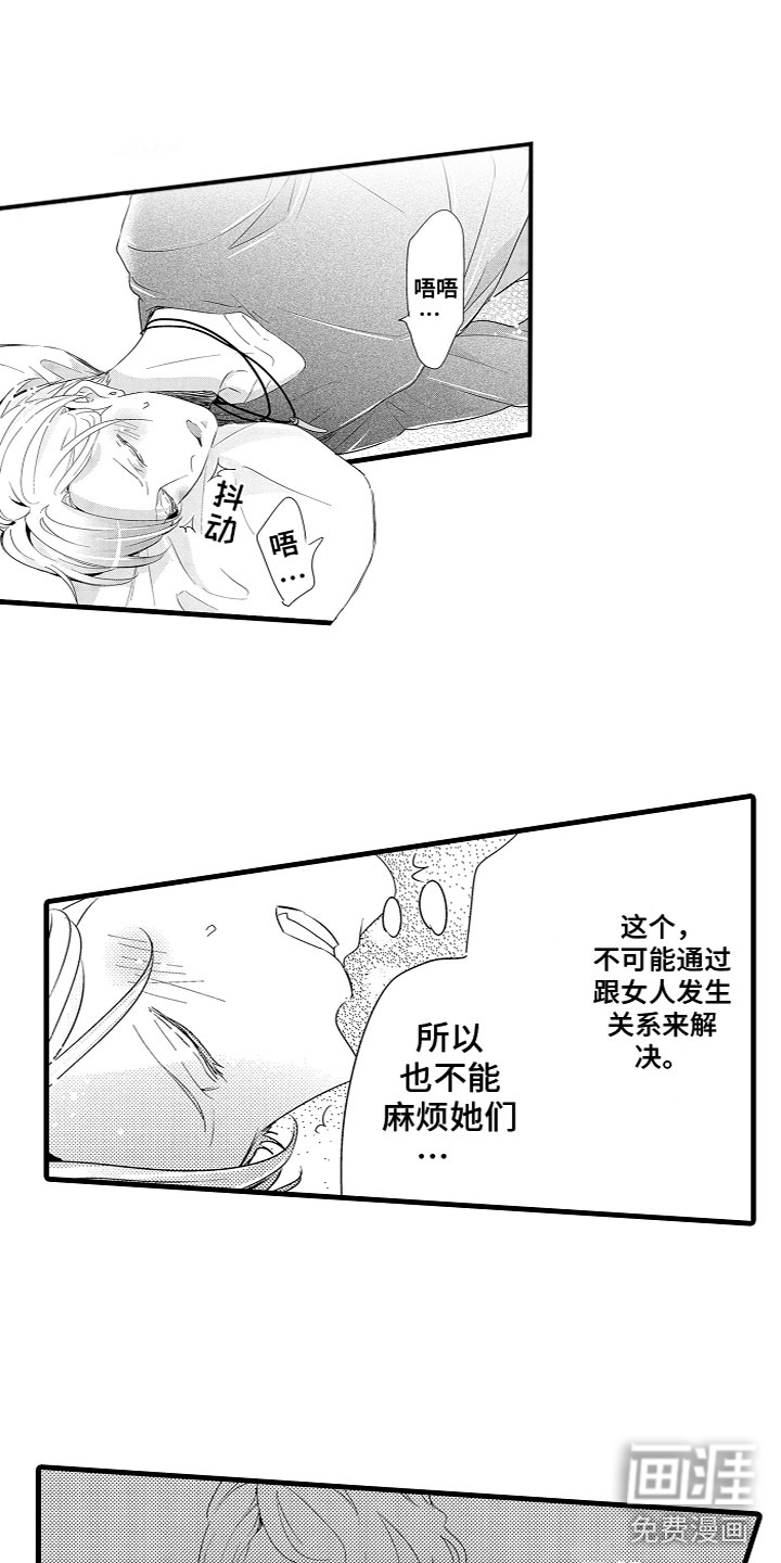 第4话5