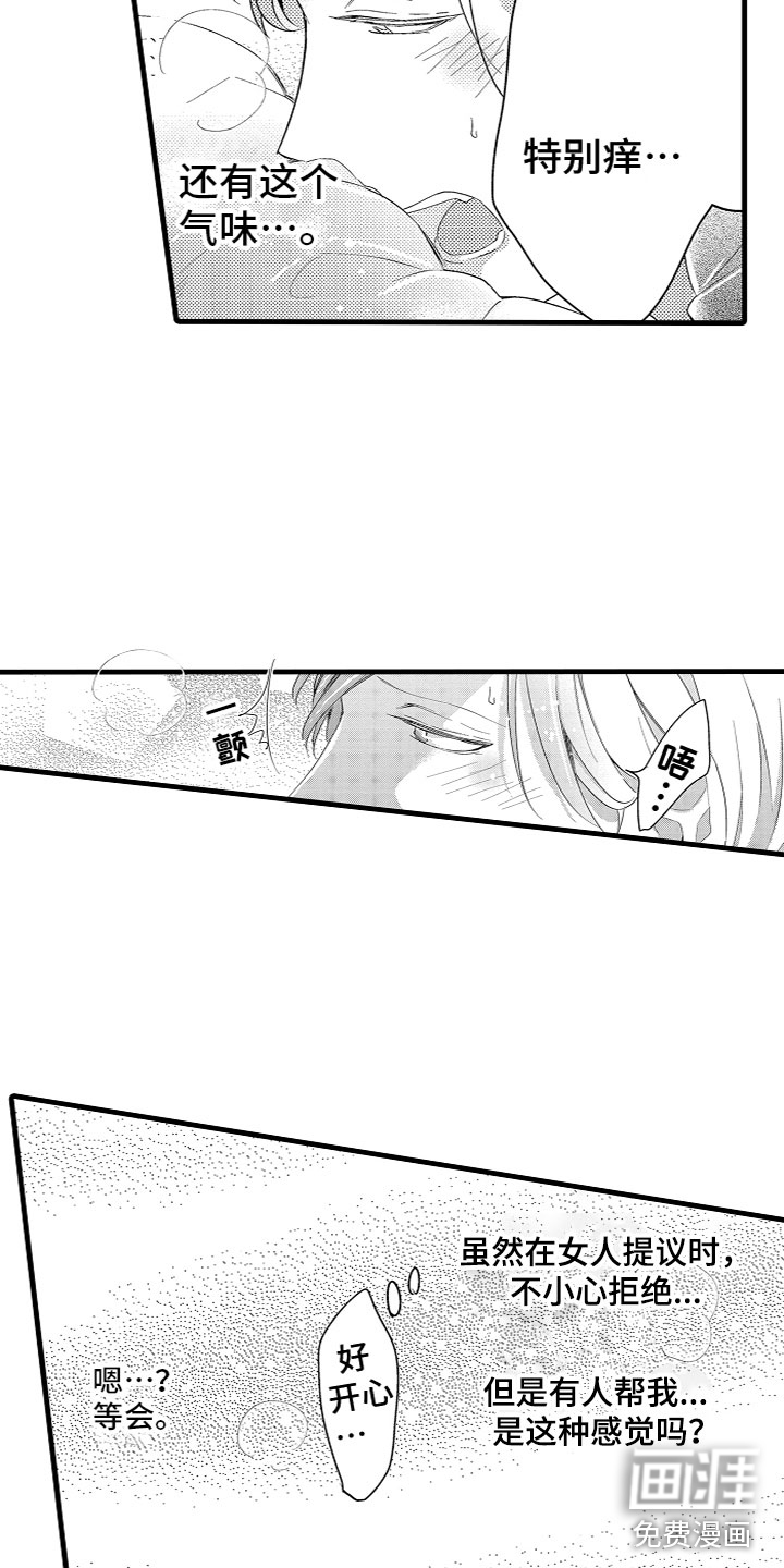 第4话7