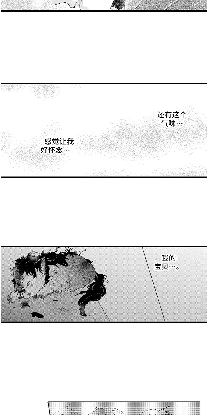 第3话11