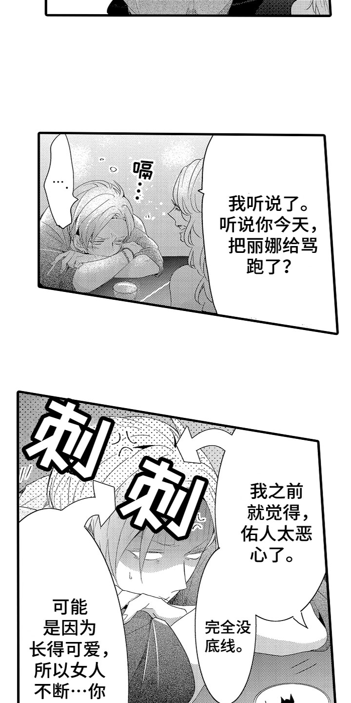 第3话2