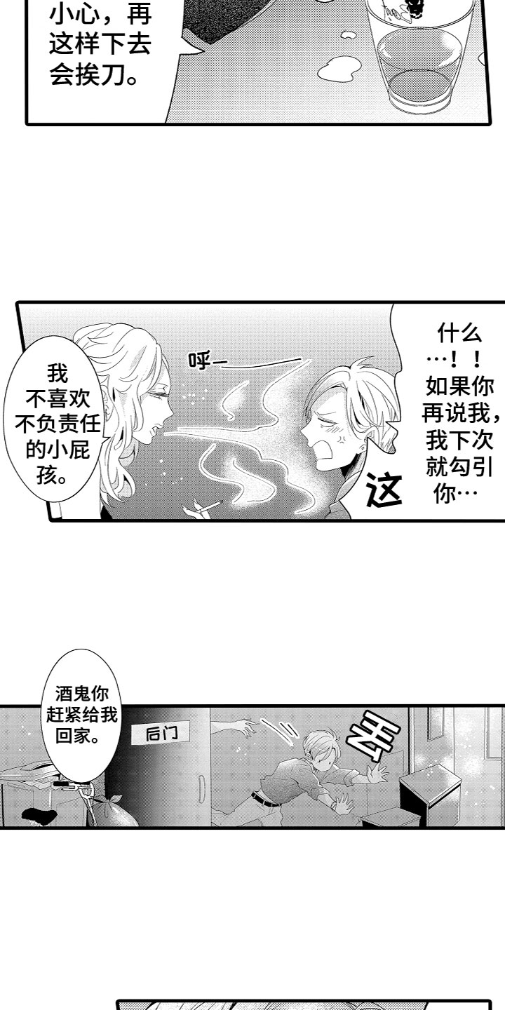 第3话3