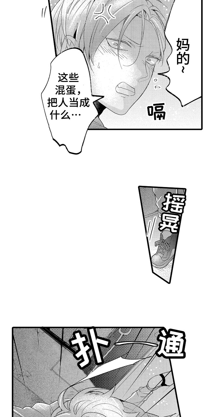 第3话4