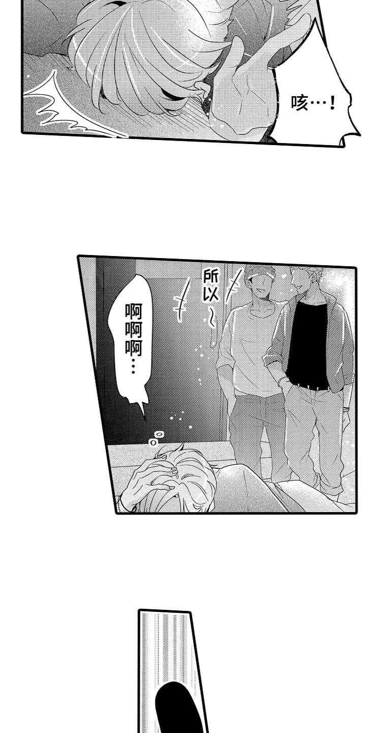 第3话5