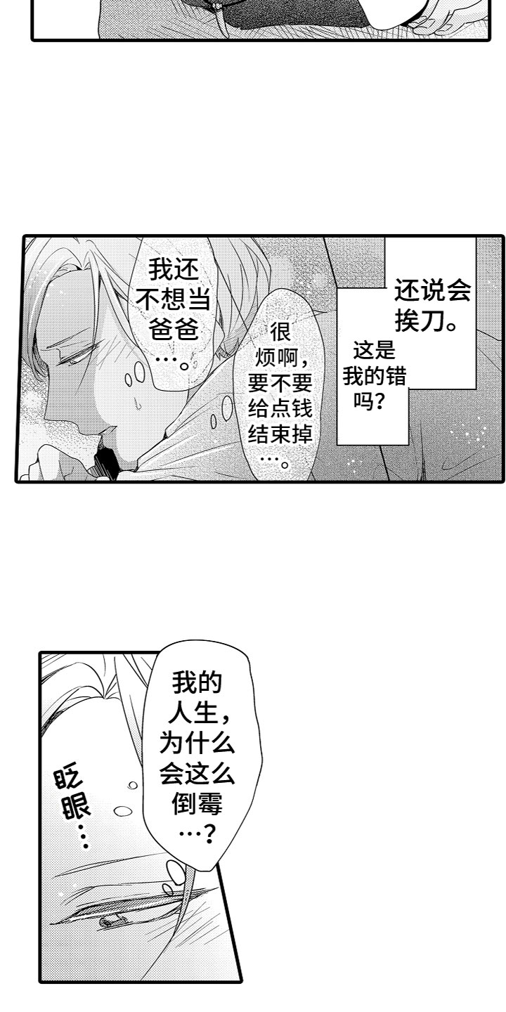 第3话8