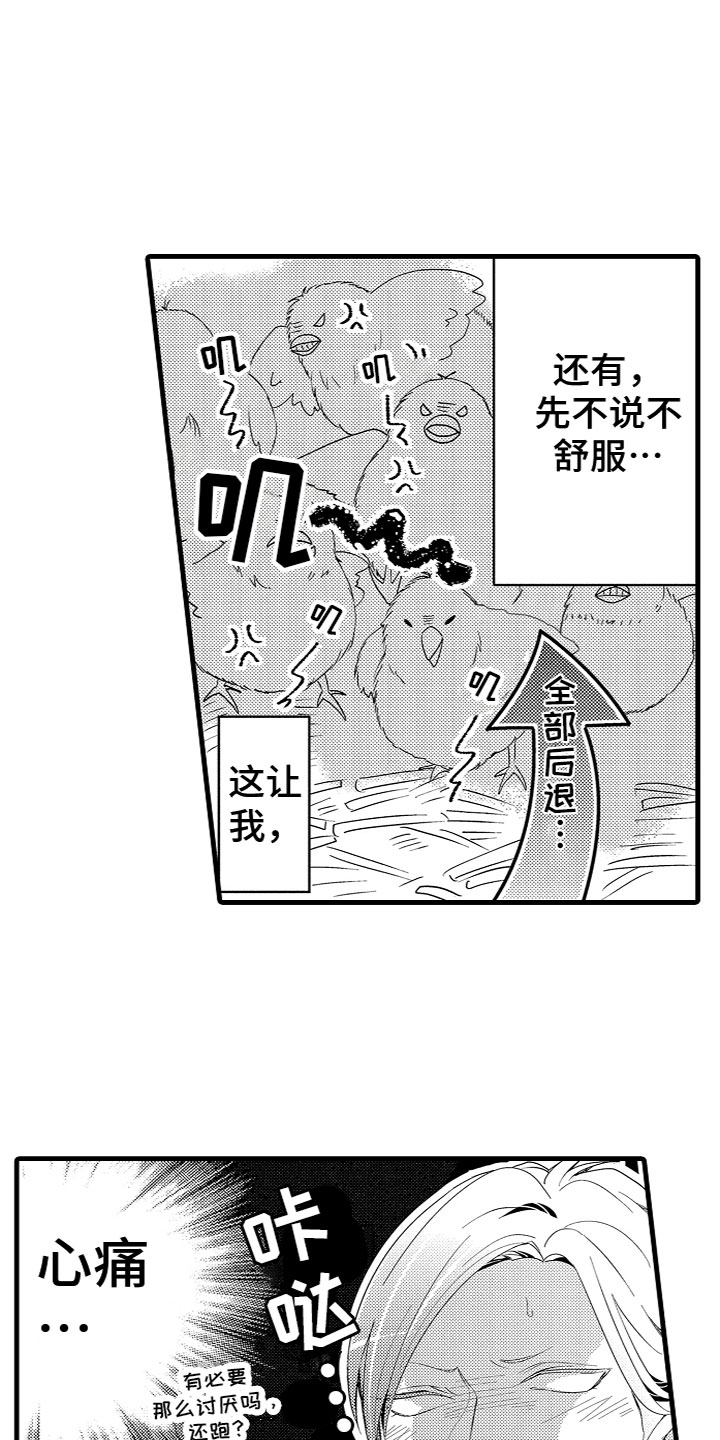 第2话10