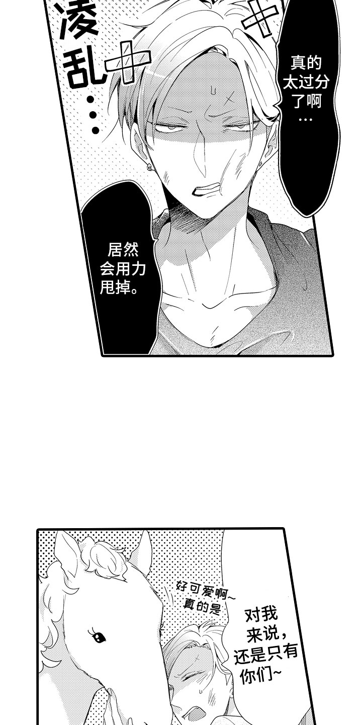 第1话16