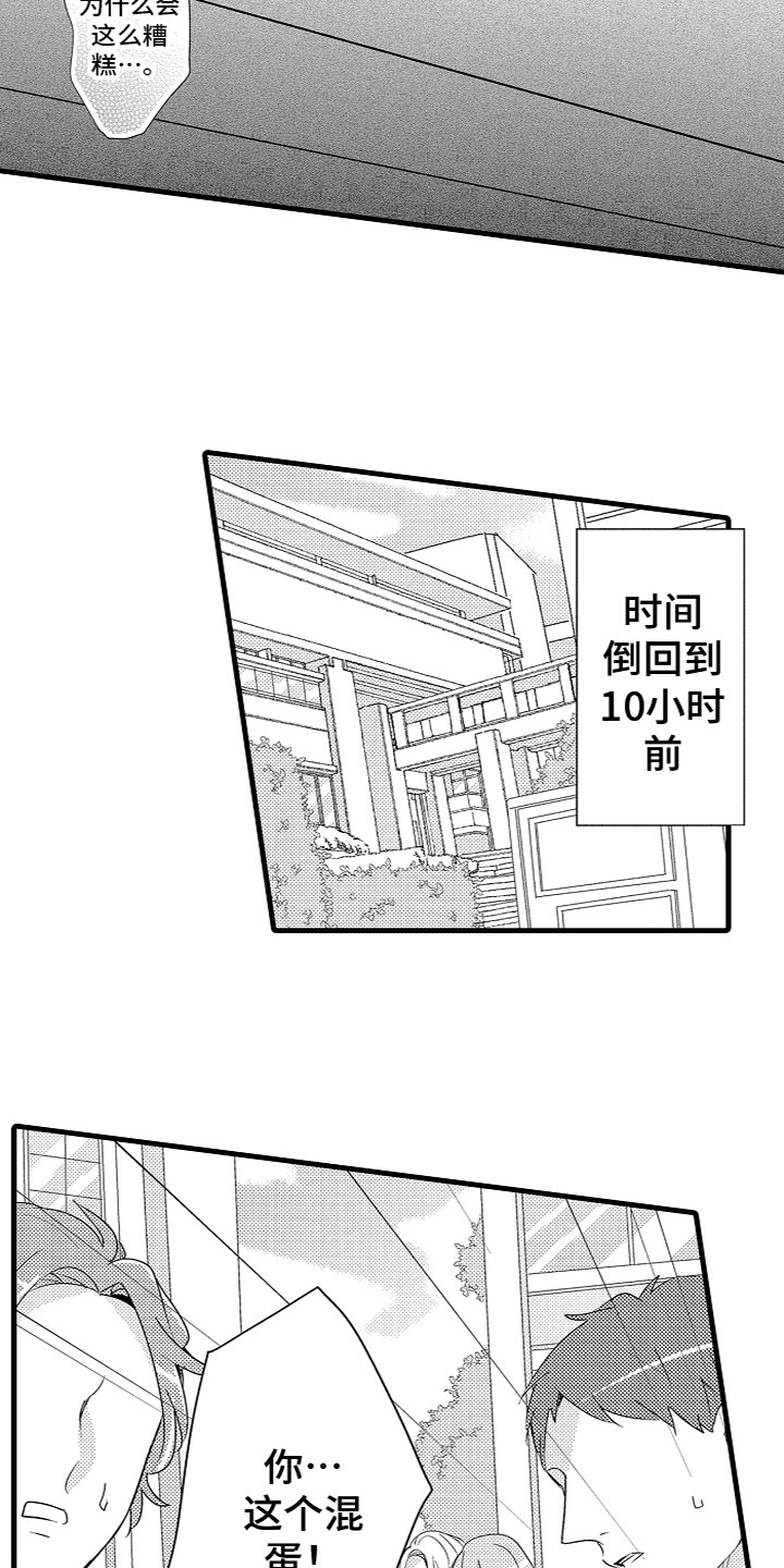 第1话5