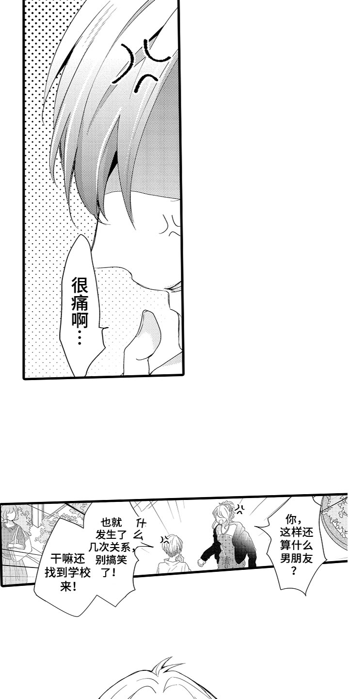 第1话7