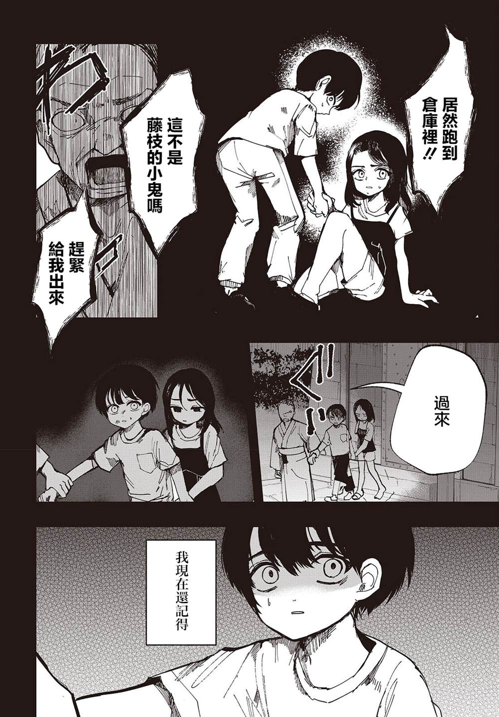 第2话13